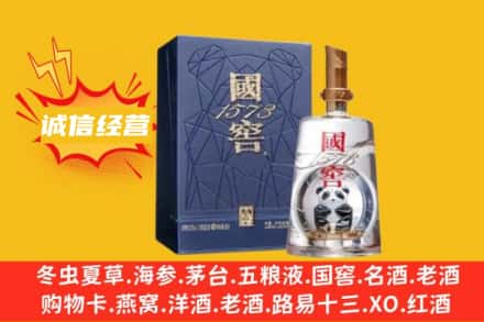 娄底回收国窖酒