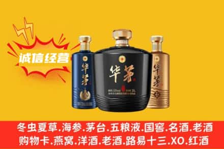 娄底回收华茅
