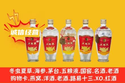 娄底回收老五粮液
