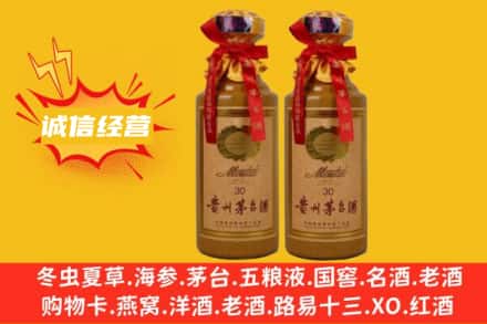 娄底回收30年茅台酒